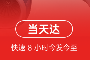 大兴机场物流航空货运公司【机场
